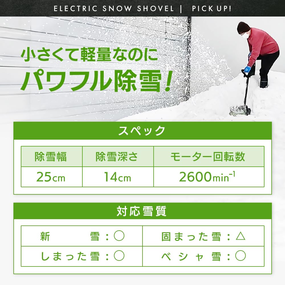Amazon.co.jp: HAIGE(ハイガー) 電動除雪機 電動スノーショベル 家庭用